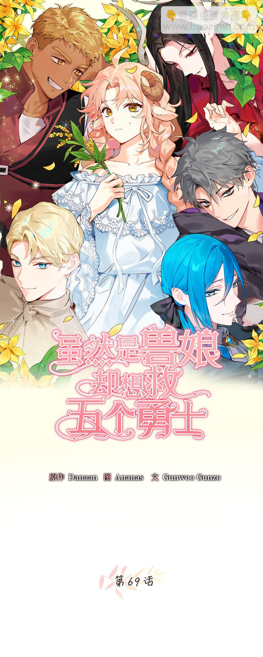 069 玩嗨了的勇士们(1/2)-第69话