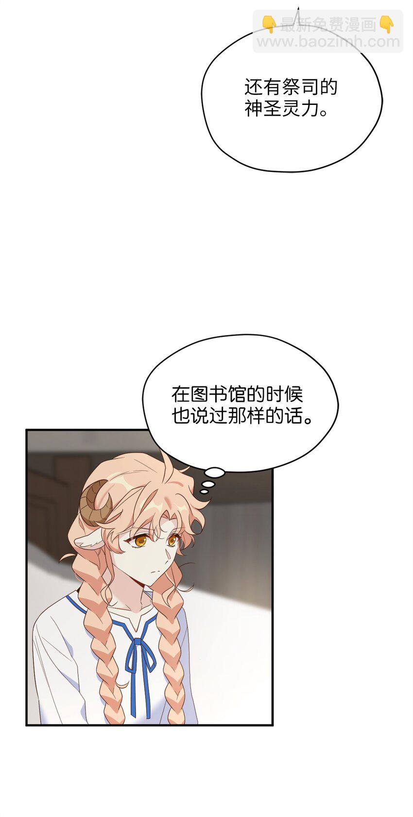 71 第二场比武开始(1/2)-第71话