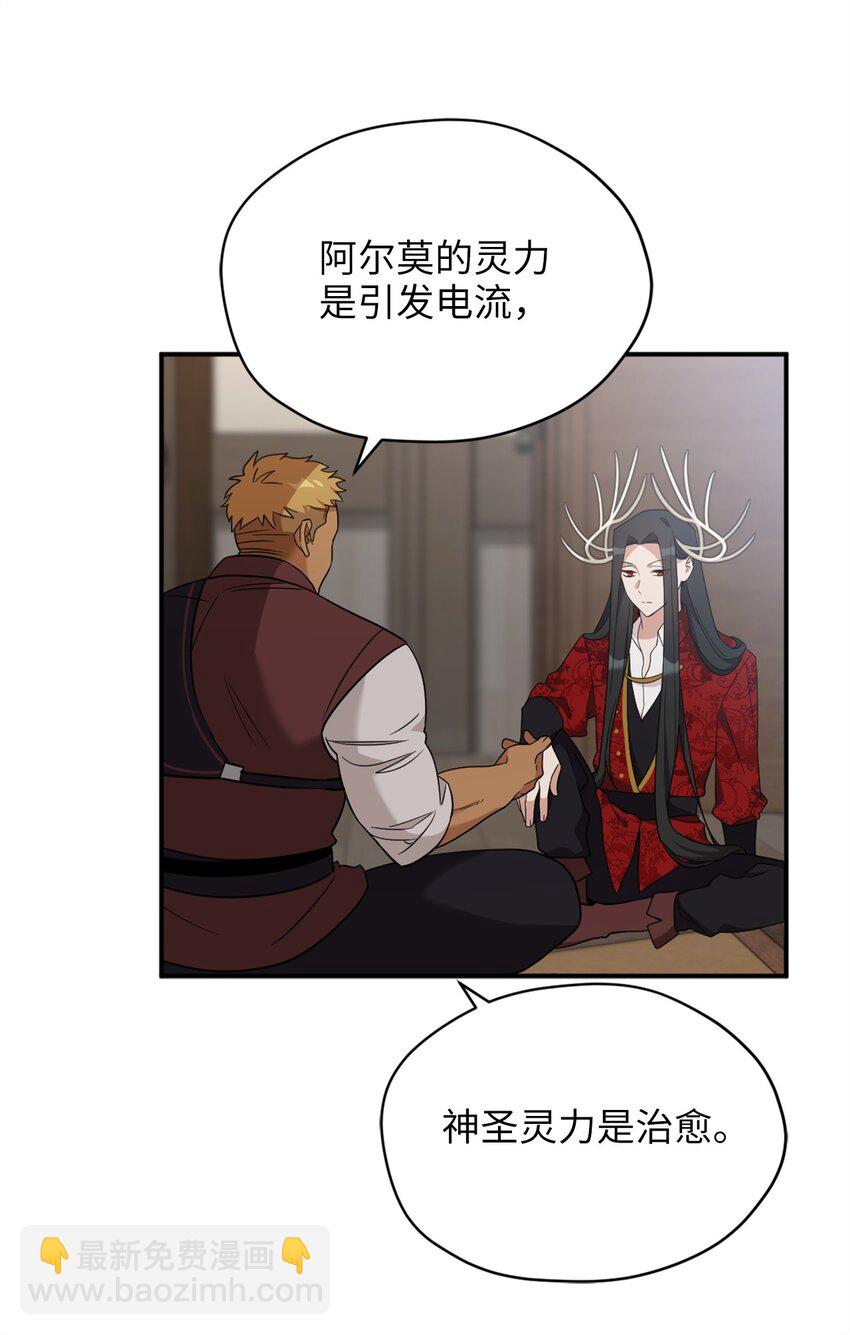 71 第二场比武开始(1/2)-第71话