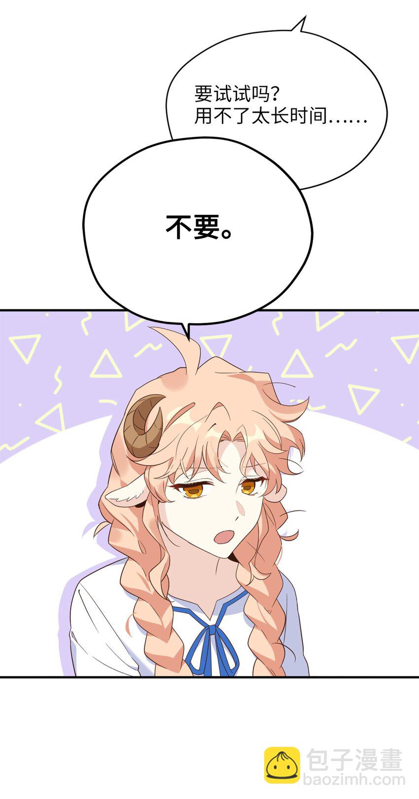 71 第二场比武开始(1/2)-第71话