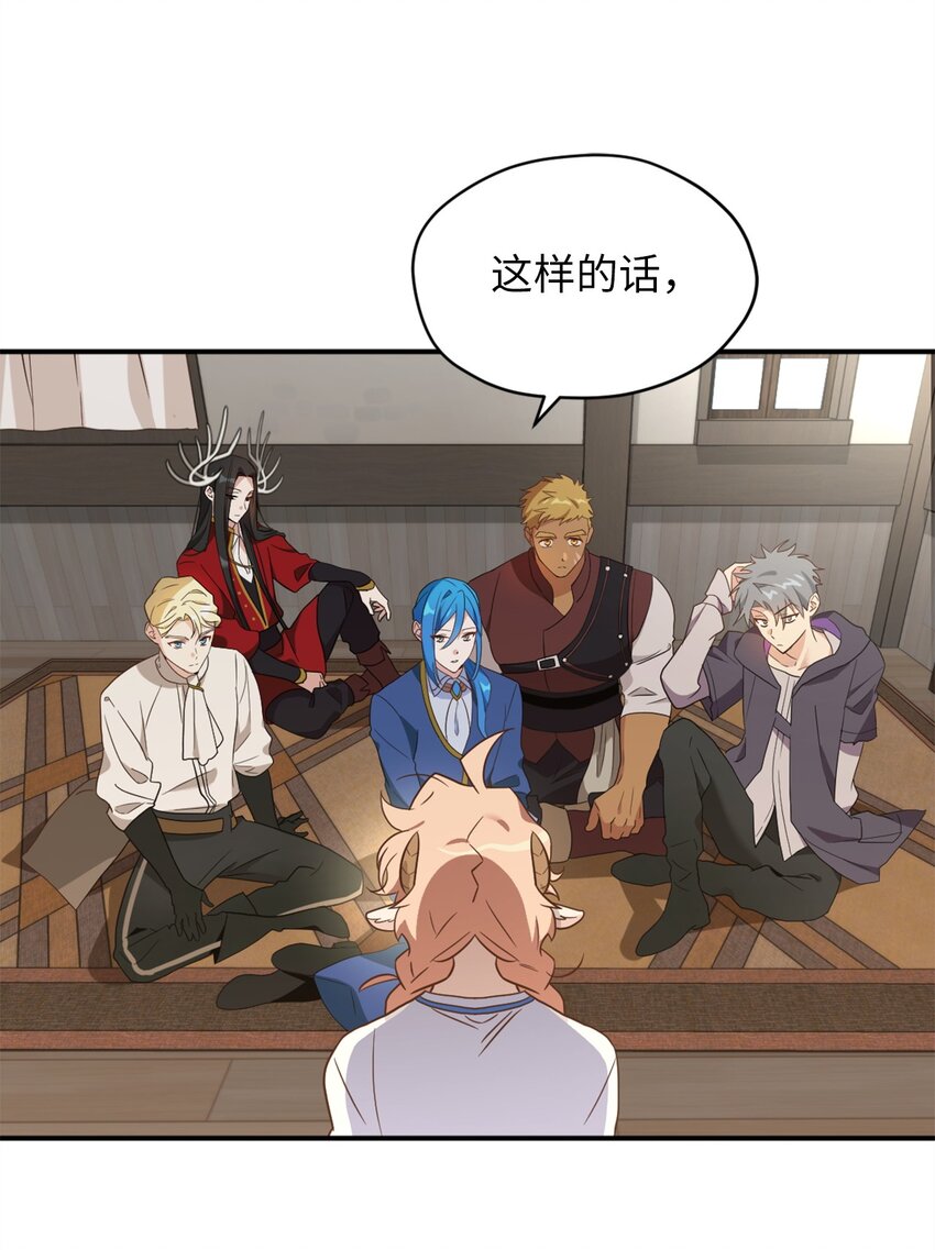 71 第二场比武开始(1/2)-第71话