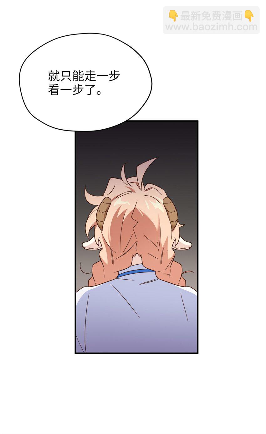 71 第二场比武开始(1/2)-第71话