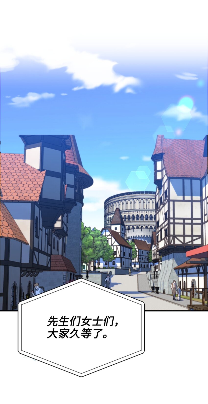 71 第二场比武开始(1/2)-第71话