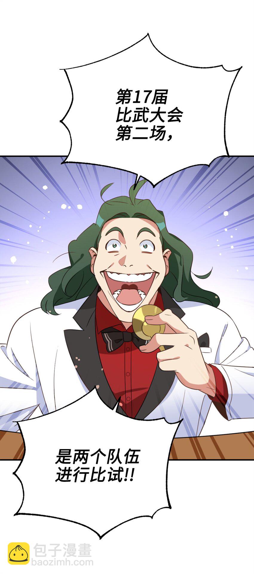 71 第二场比武开始(1/2)-第71话