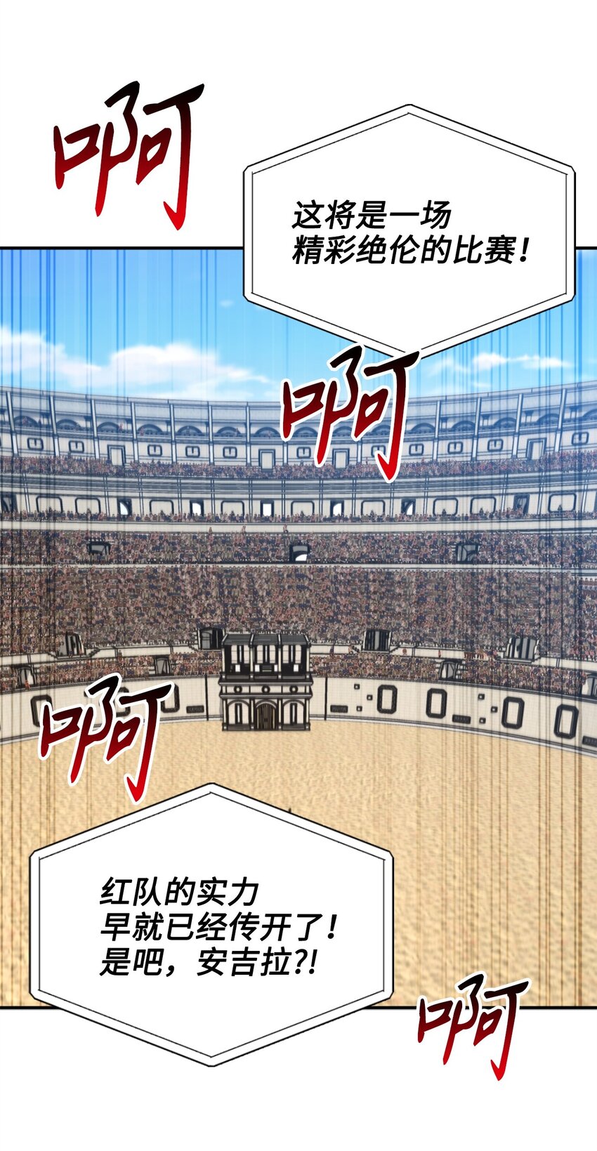 71 第二场比武开始(1/2)-第71话