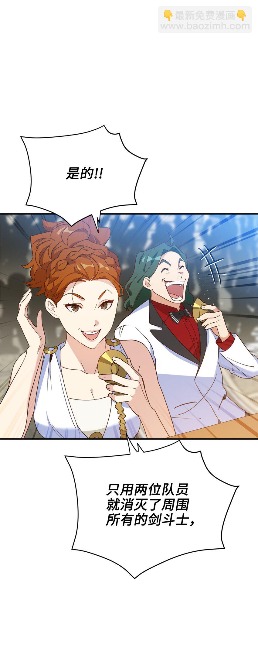 71 第二场比武开始(1/2)-第71话