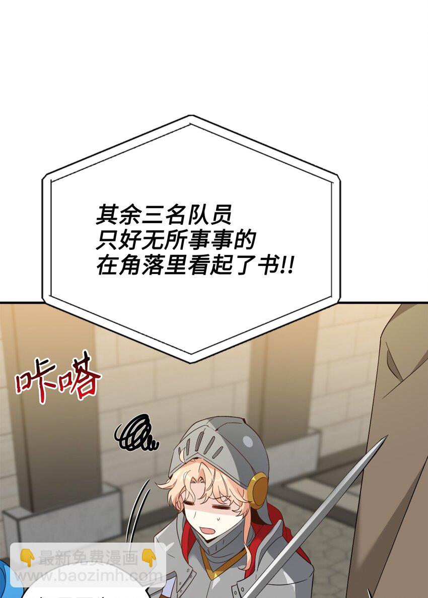 71 第二场比武开始(1/2)-第71话