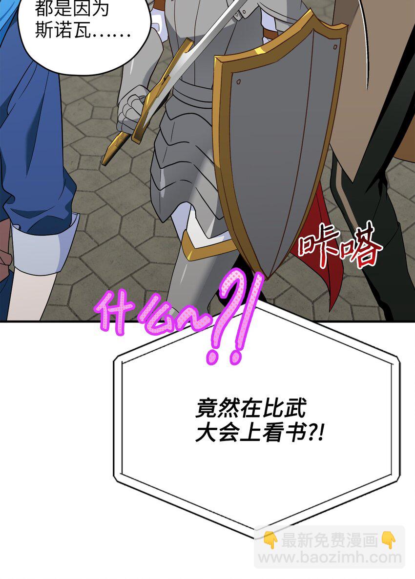 71 第二场比武开始(1/2)-第71话