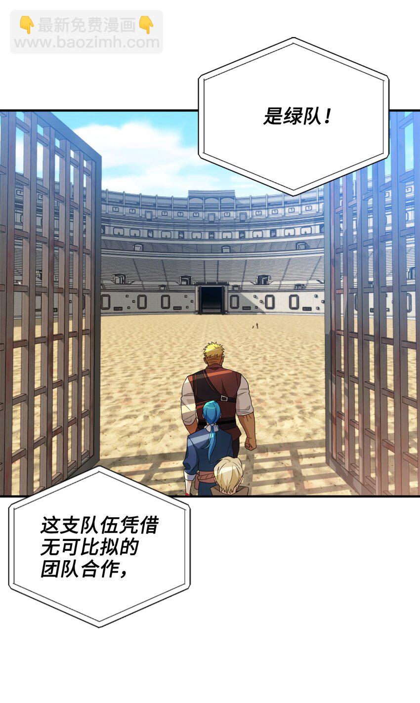 71 第二场比武开始(1/2)-第71话