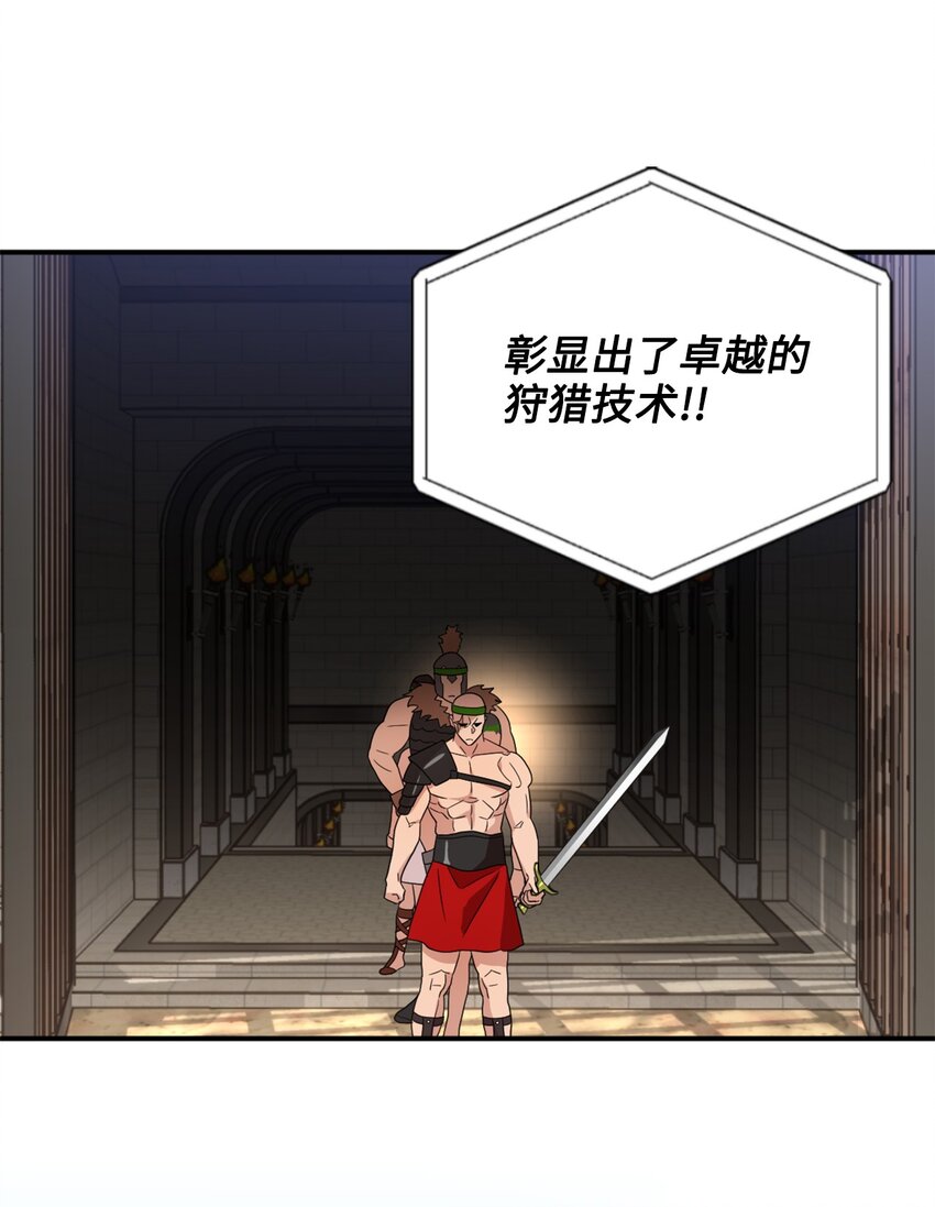 71 第二场比武开始(1/2)-第71话