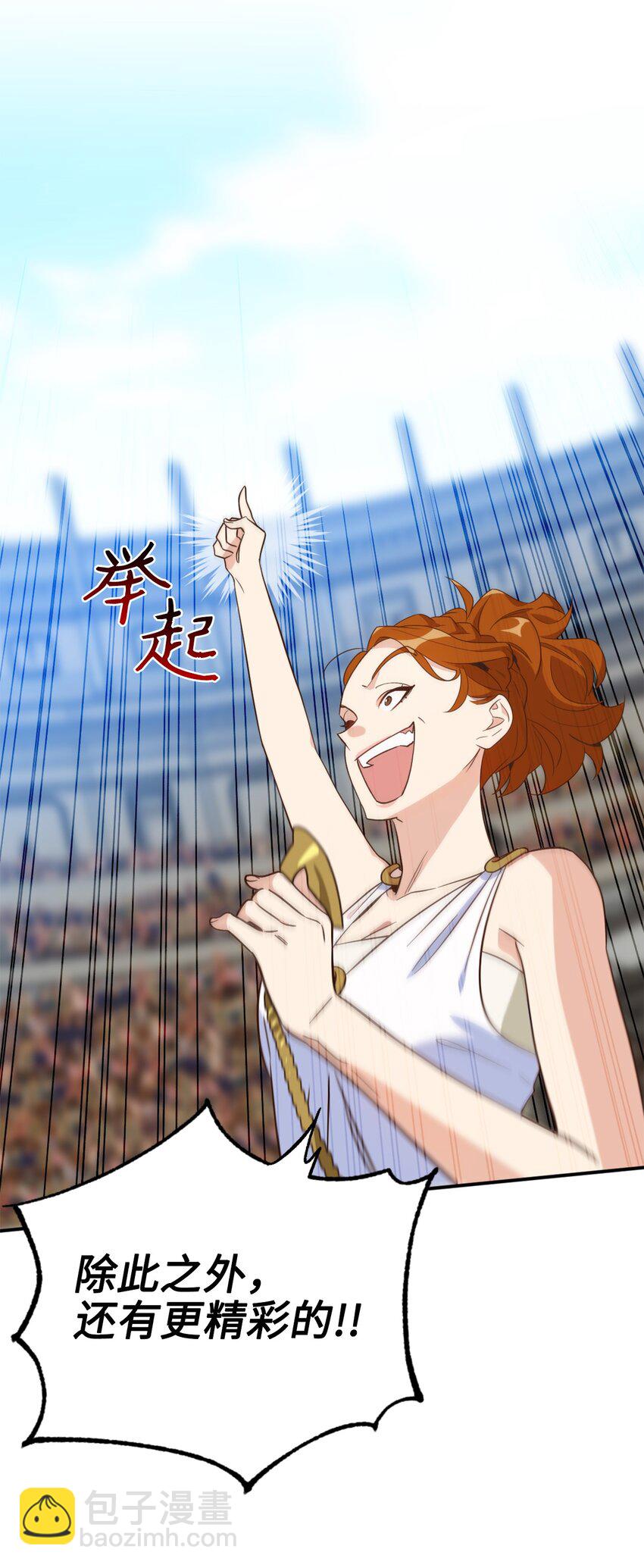 71 第二场比武开始(1/2)-第71话