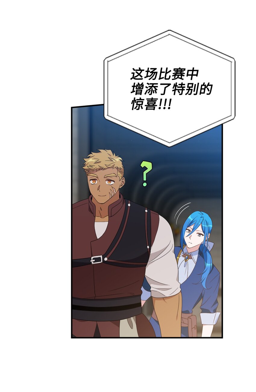 71 第二场比武开始(1/2)-第71话