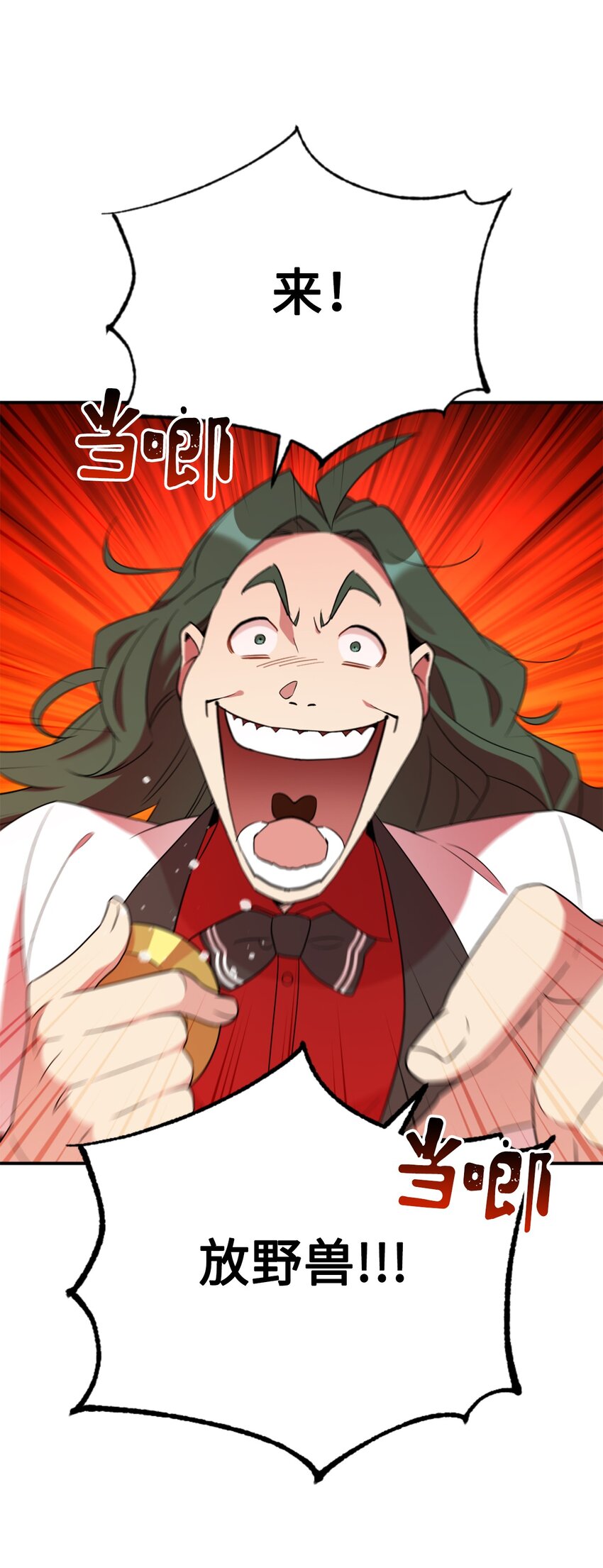 71 第二场比武开始(1/2)-第71话