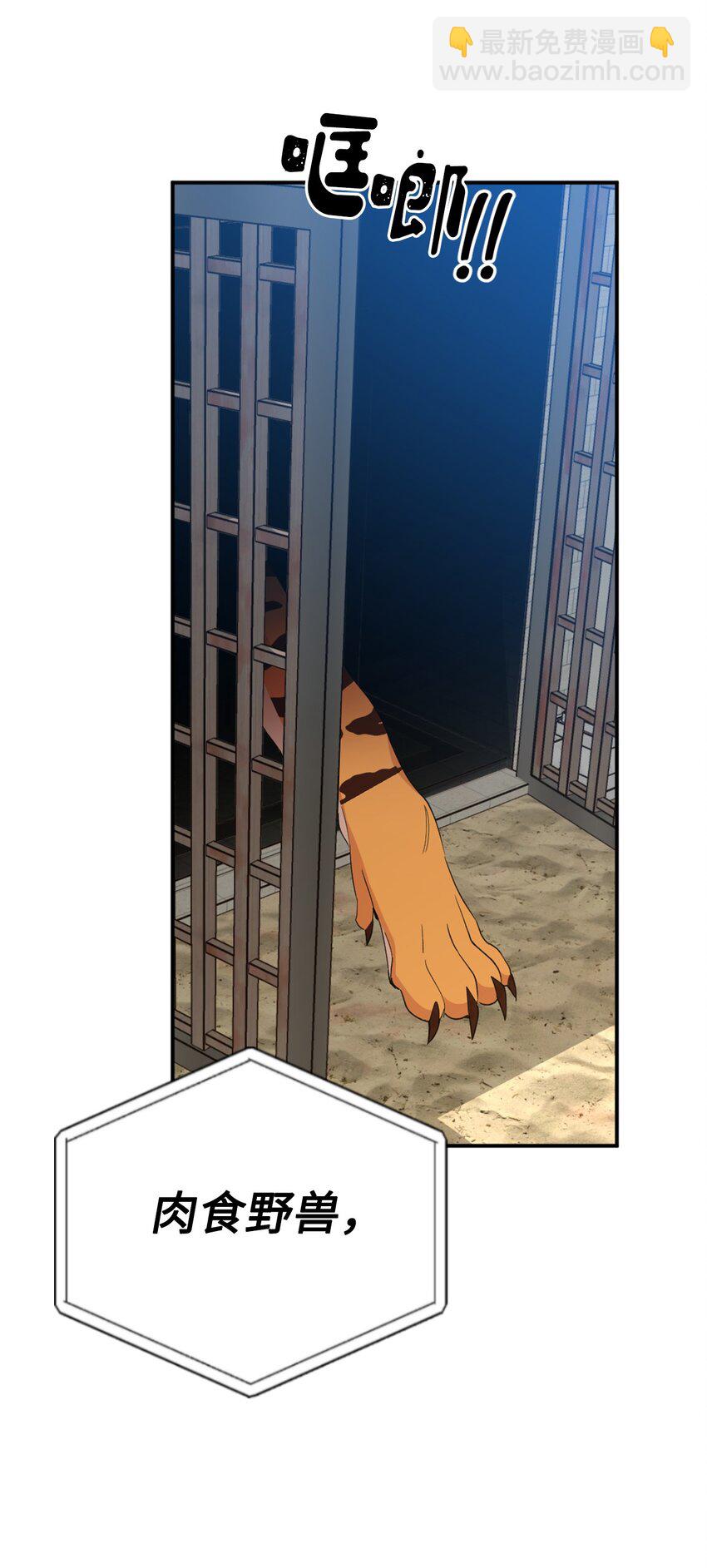 71 第二场比武开始(1/2)-第71话