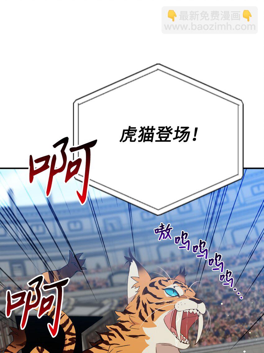 71 第二场比武开始(1/2)-第71话