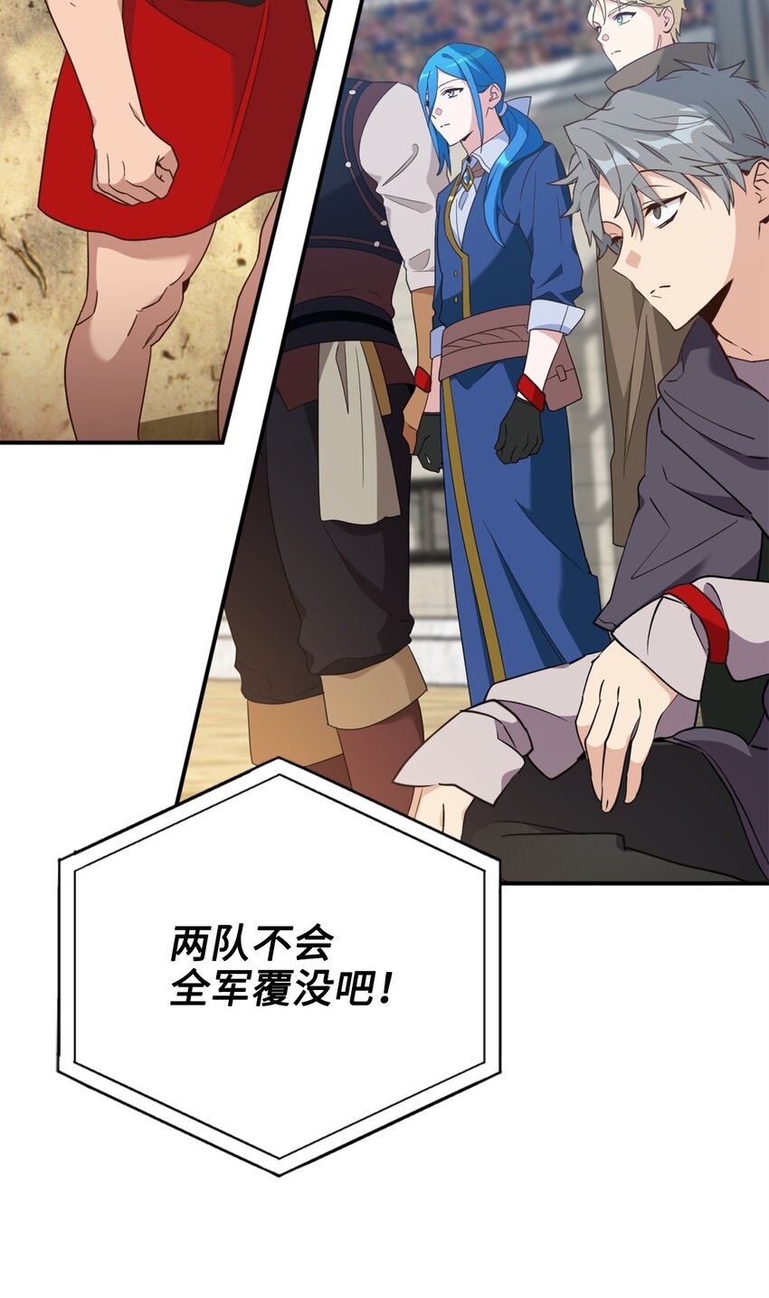 71 第二场比武开始(1/2)-第71话