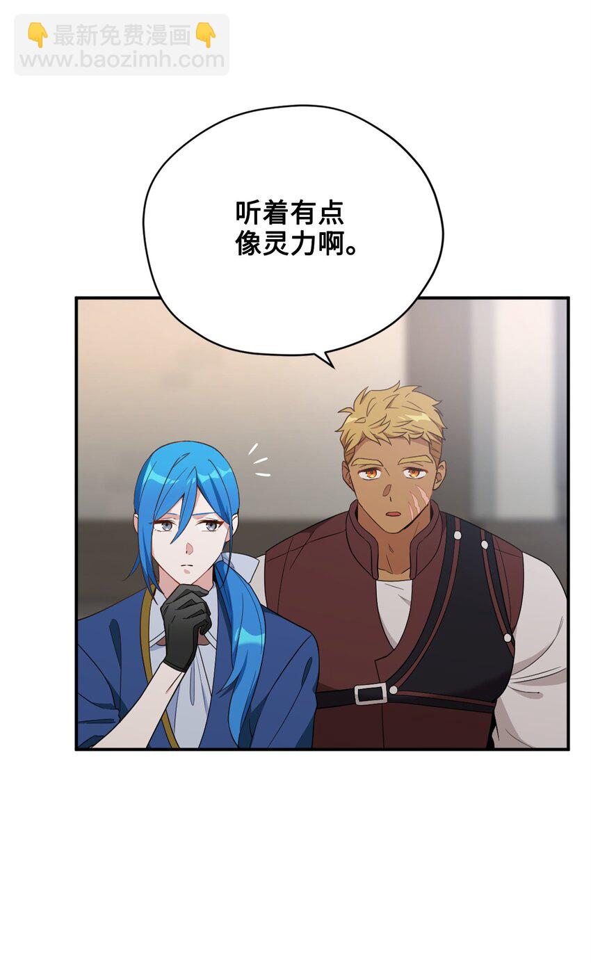 71 第二场比武开始(1/2)-第71话