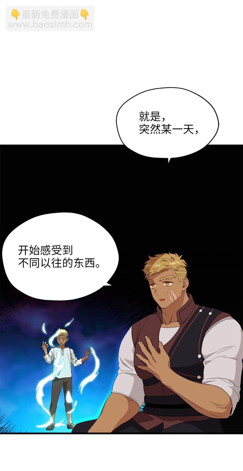 71 第二场比武开始(1/2)-第71话