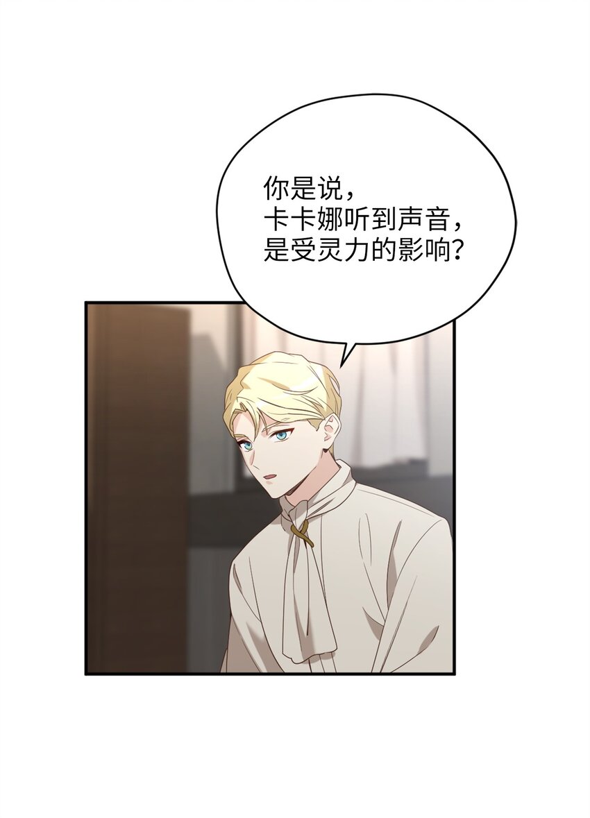 71 第二场比武开始(1/2)-第71话