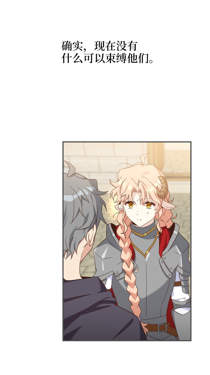 73 难道他到发情期了？(1/2)-第73话