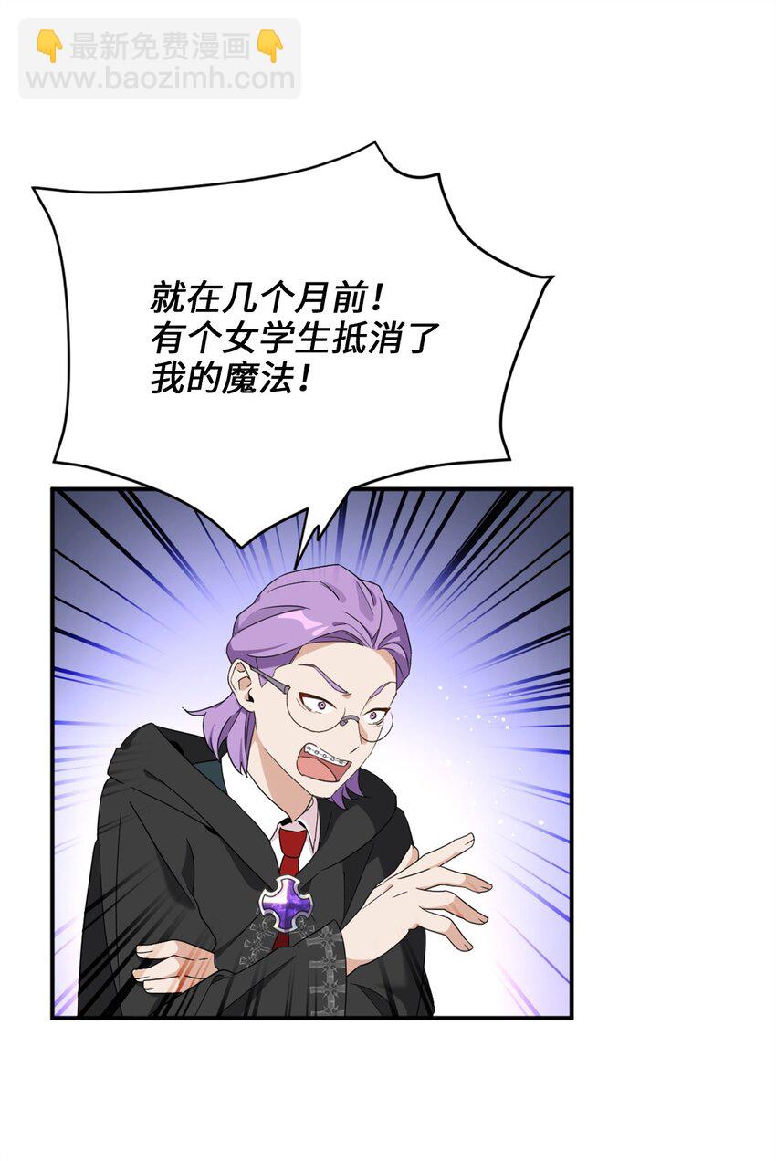 73 难道他到发情期了？(1/2)-第73话