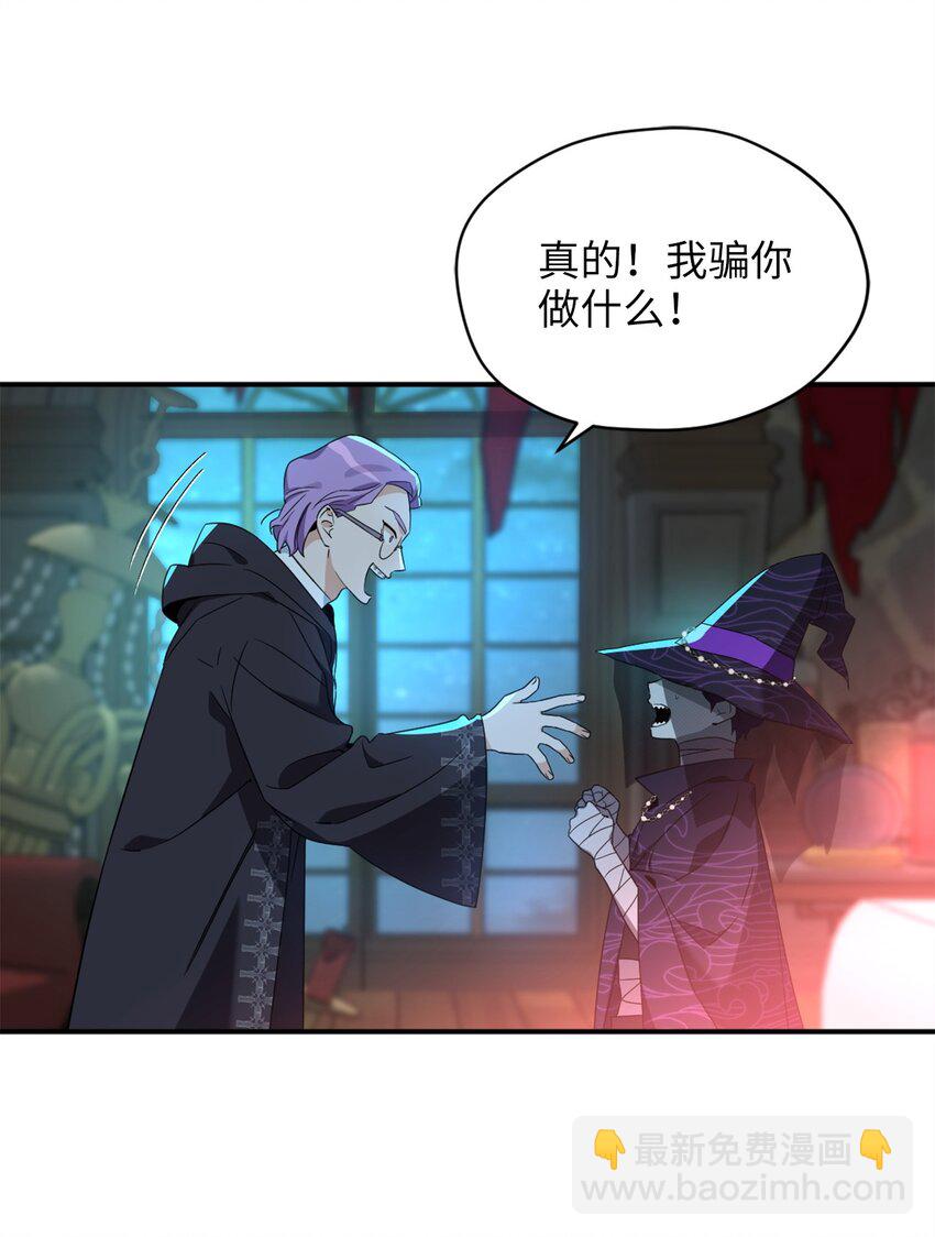 73 难道他到发情期了？(1/2)-第73话