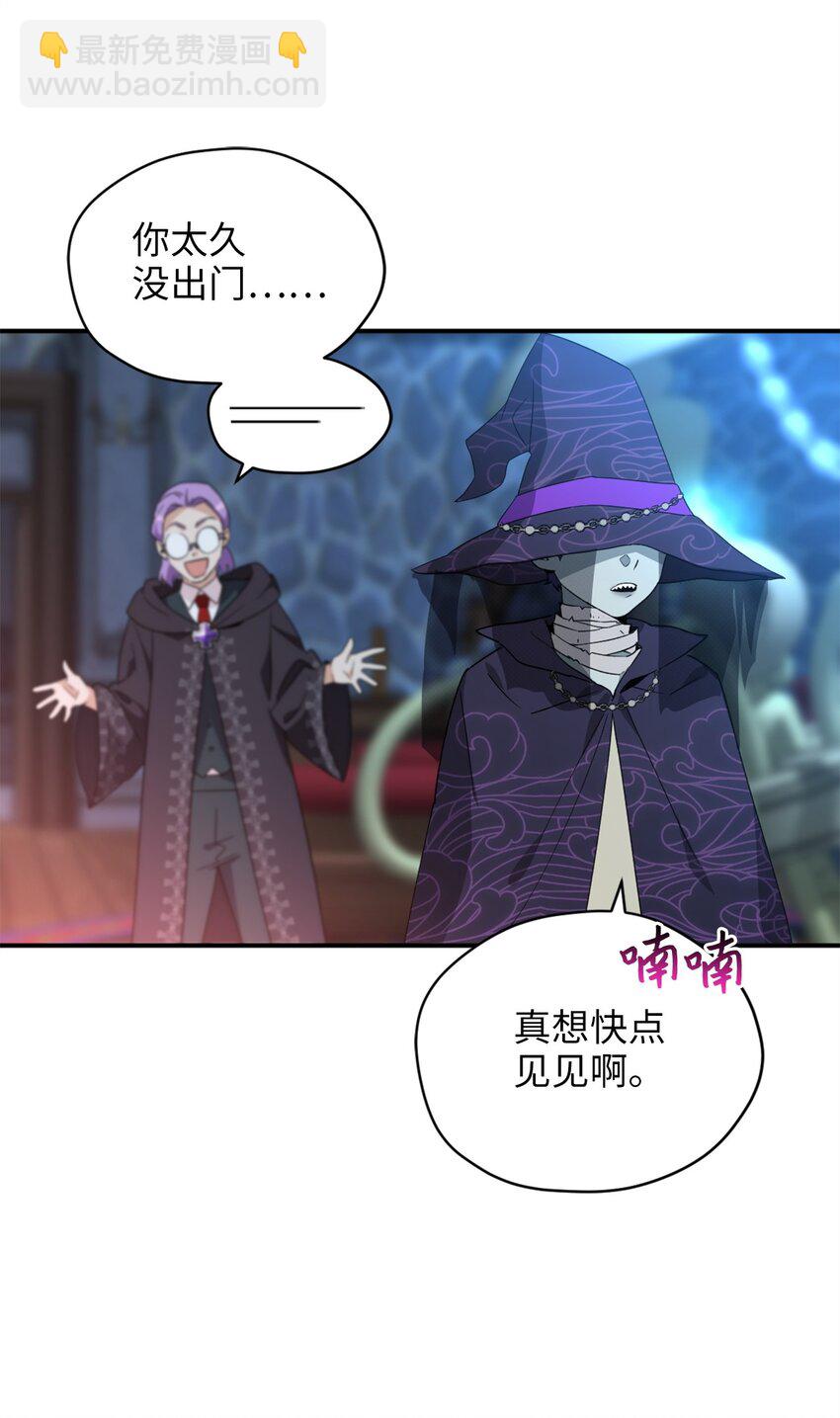 73 难道他到发情期了？(1/2)-第73话