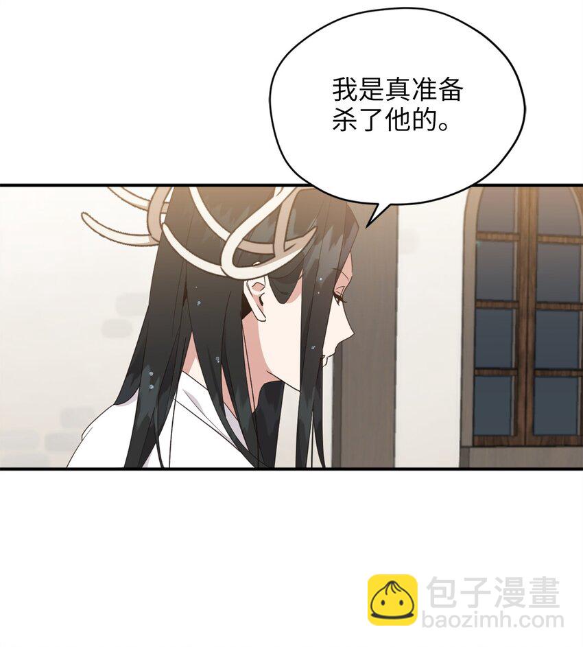 75 不速之客的请求(1/2)-第75话