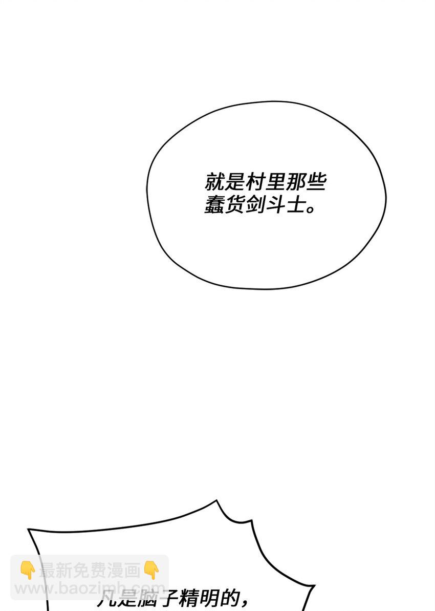 75 不速之客的请求(1/2)-第75话