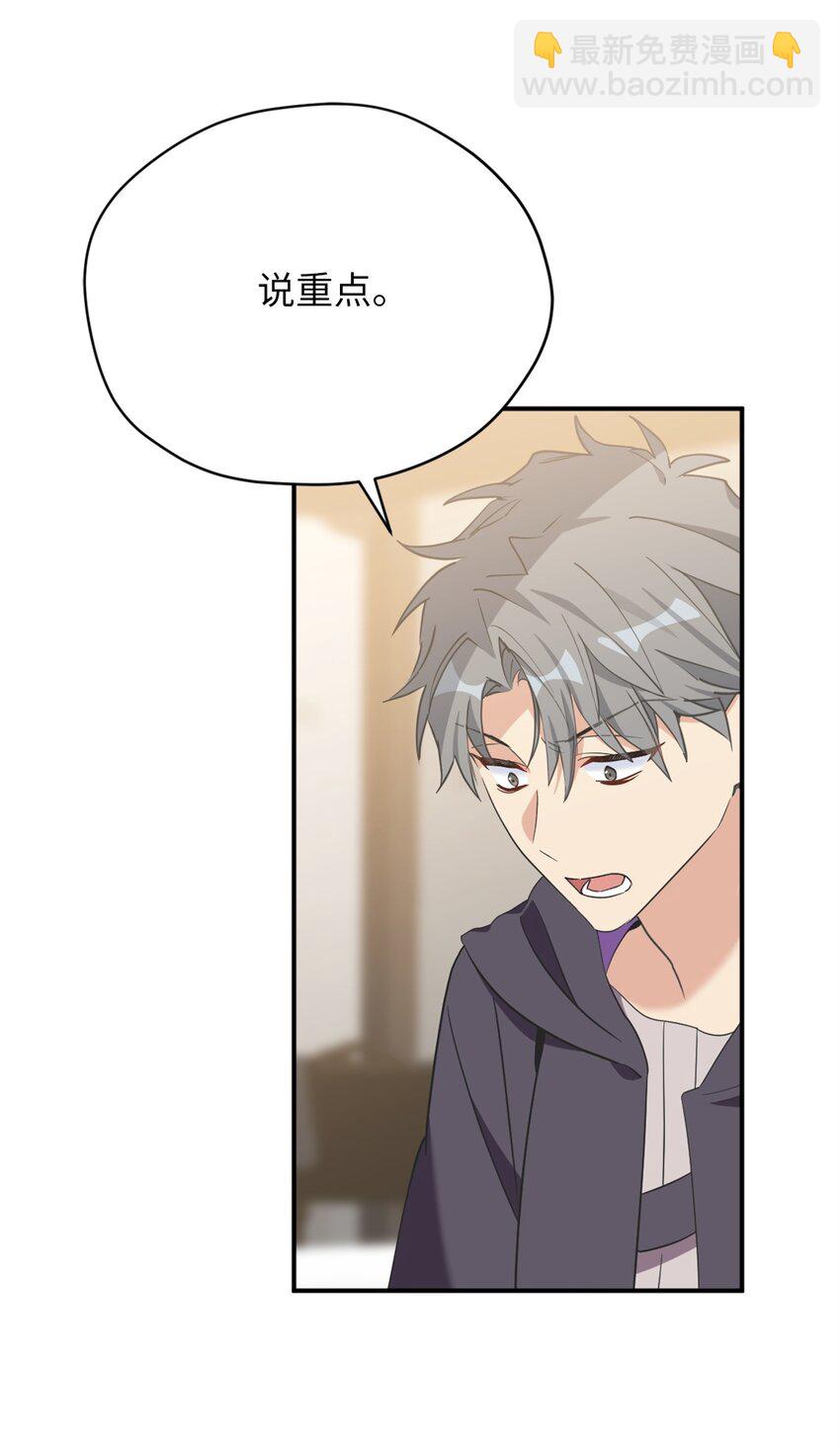 75 不速之客的请求(1/2)-第75话