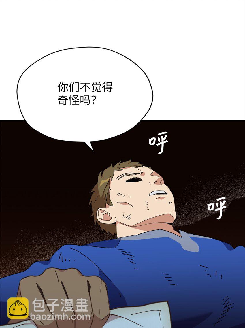 75 不速之客的请求(1/2)-第75话