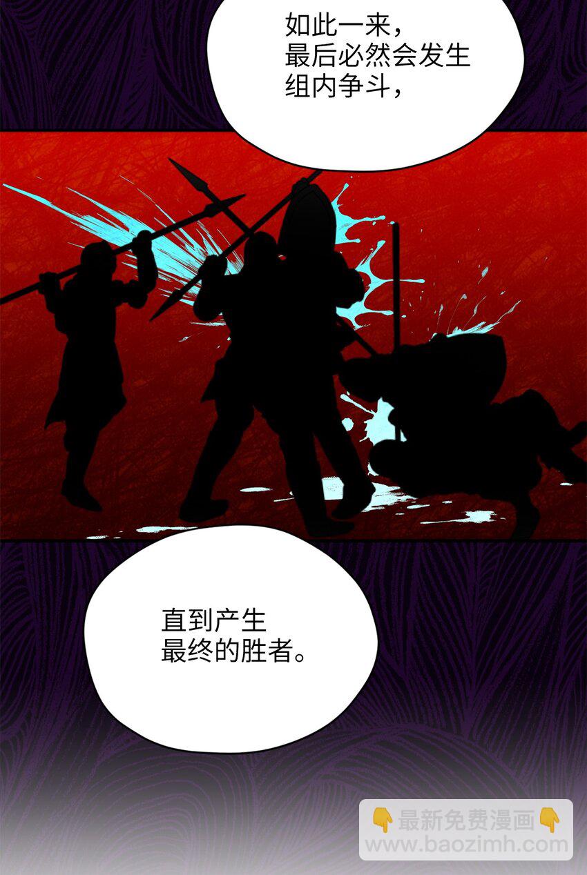 75 不速之客的请求(1/2)-第75话