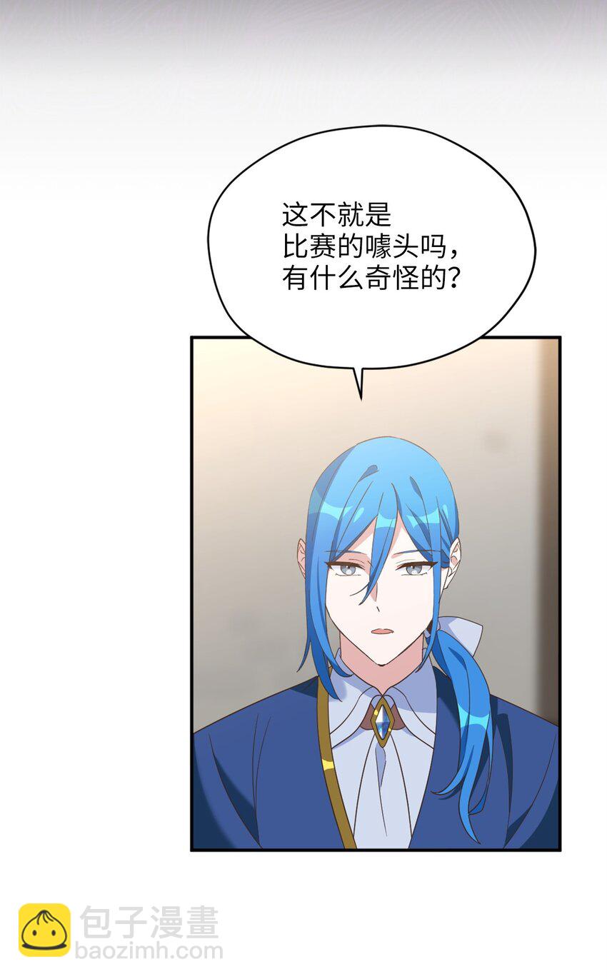 75 不速之客的请求(1/2)-第75话