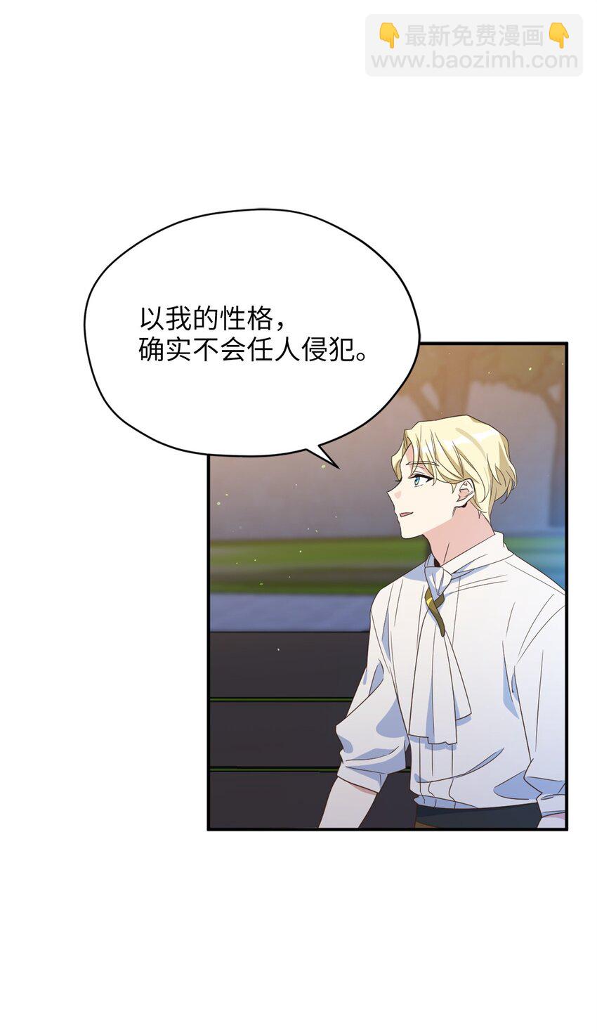 77 你是最特别的(1/2)-第77话