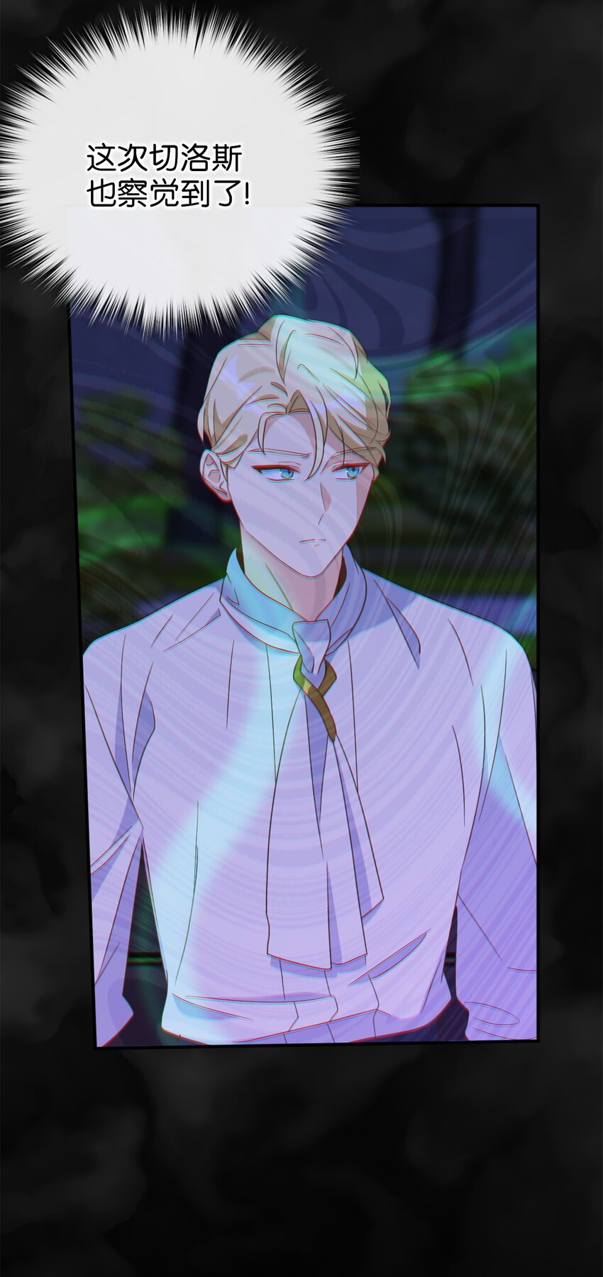 77 你是最特别的(1/2)-第77话