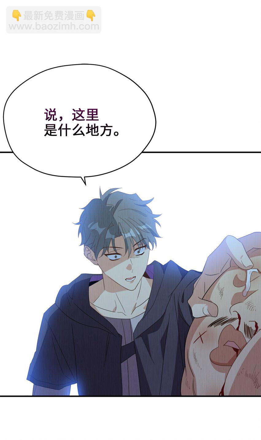 79 地下实验室(1/2)-第79话