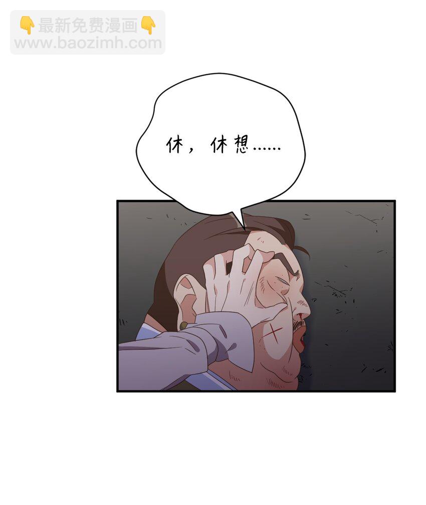 79 地下实验室(1/2)-第79话