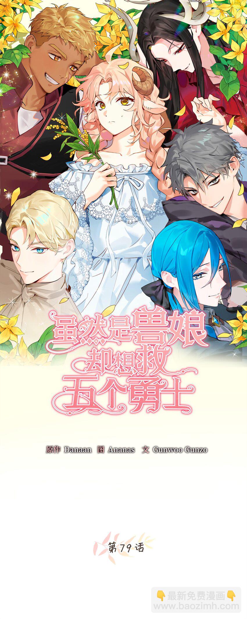 79 地下实验室(1/2)-第79话