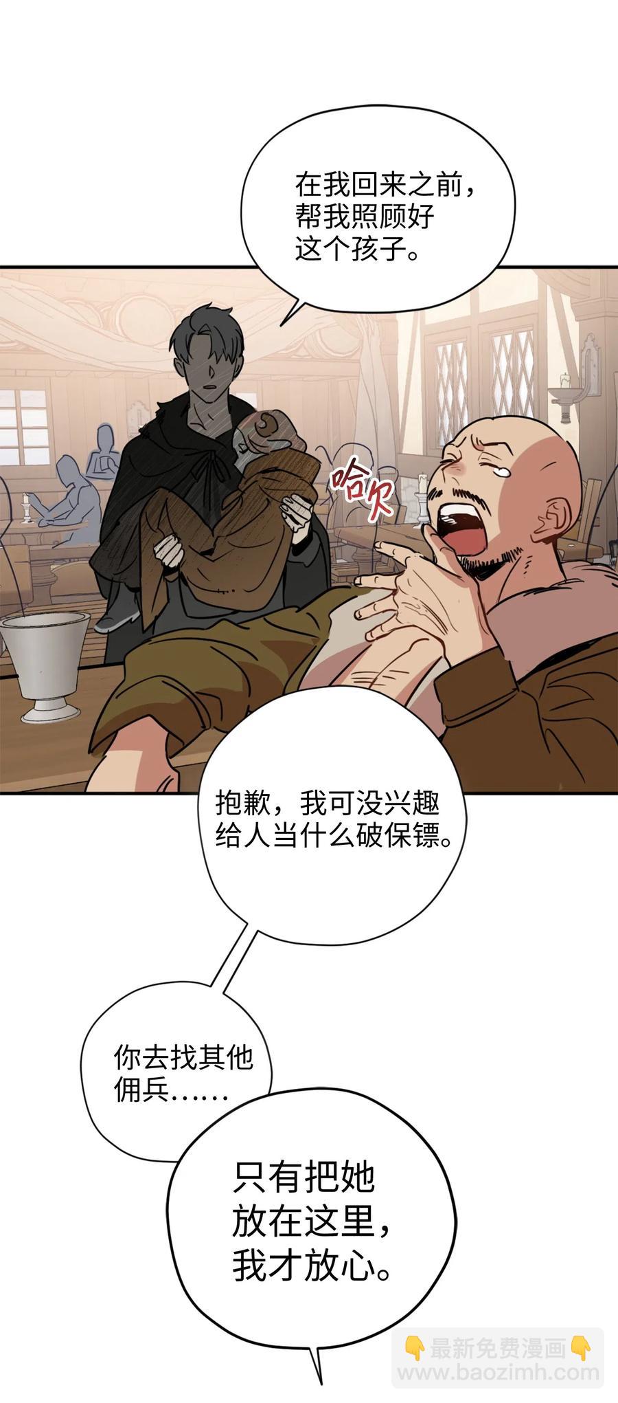 009 危险的神话级佣兵牌(1/2)-第9话