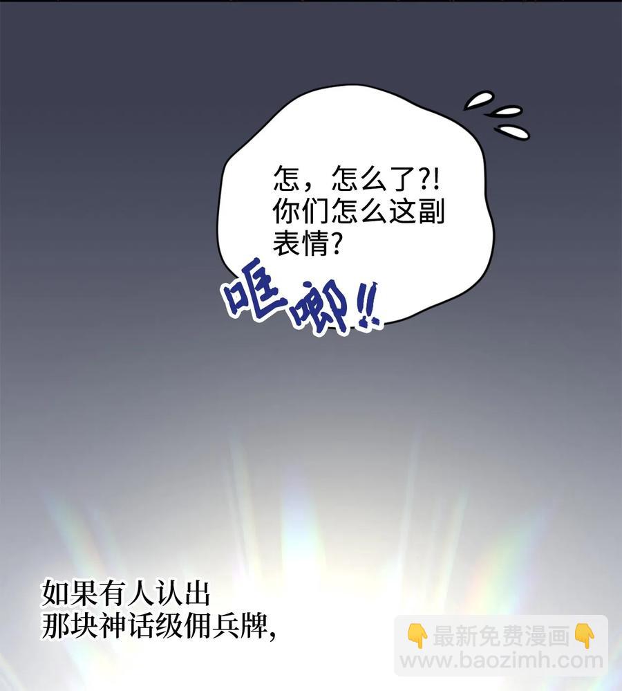 009 危险的神话级佣兵牌(1/2)-第9话