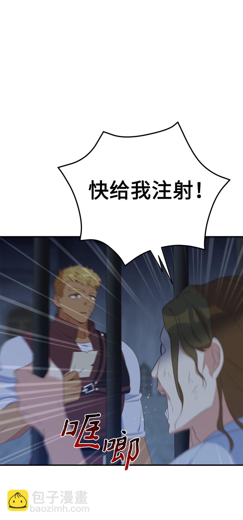 81 被关起来的获胜者(1/2)-第81话