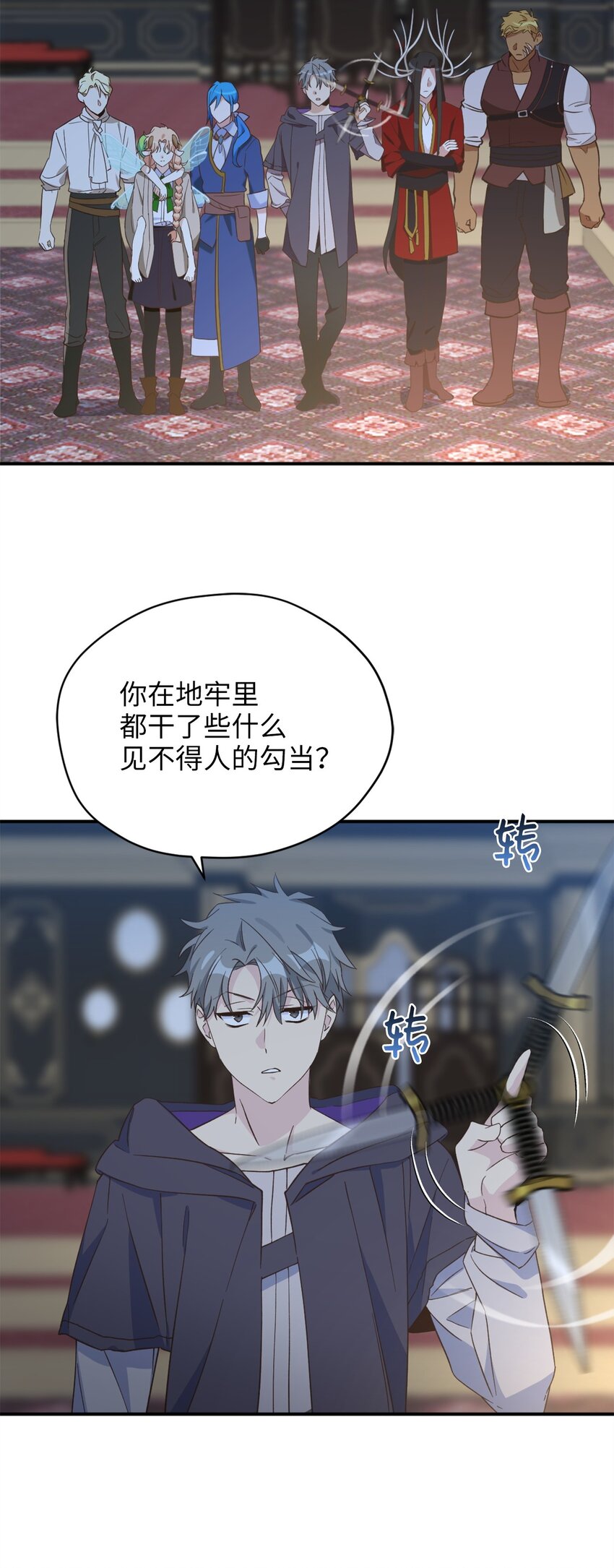 81 被关起来的获胜者(1/2)-第81话