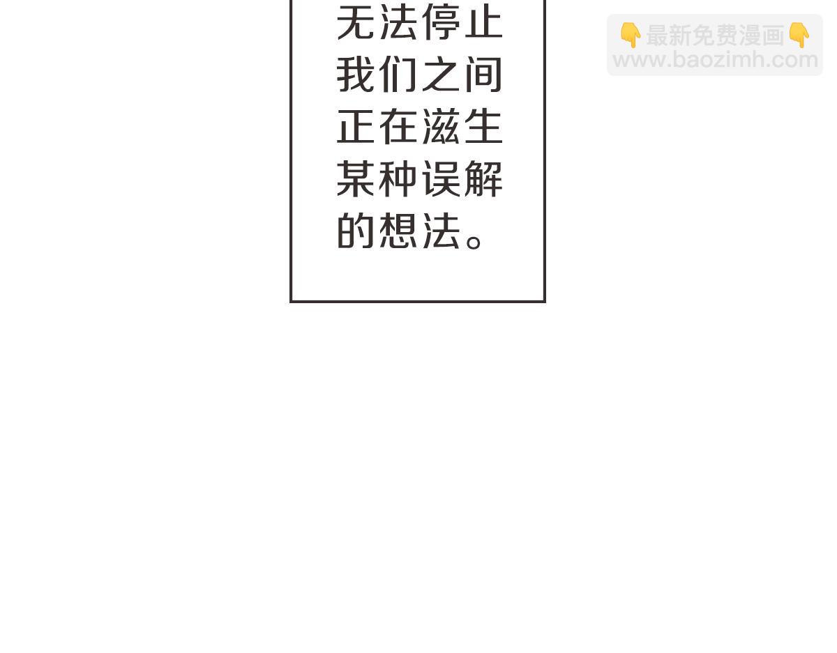 第11话 她有事瞒我(1/3)-第11话