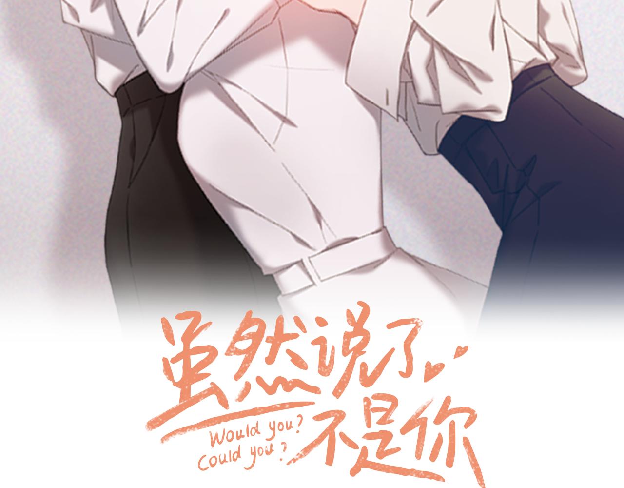 第11话 她有事瞒我(1/3)-第11话