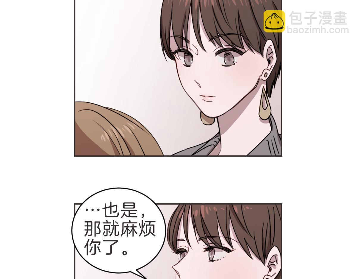 第11话 她有事瞒我(1/3)-第11话