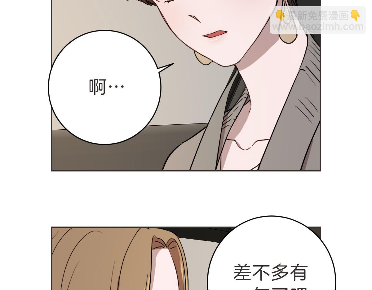 第11话 她有事瞒我(1/3)-第11话