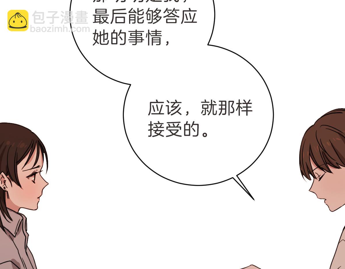 第13话 帮主管收烂摊子(1/3)-第13话