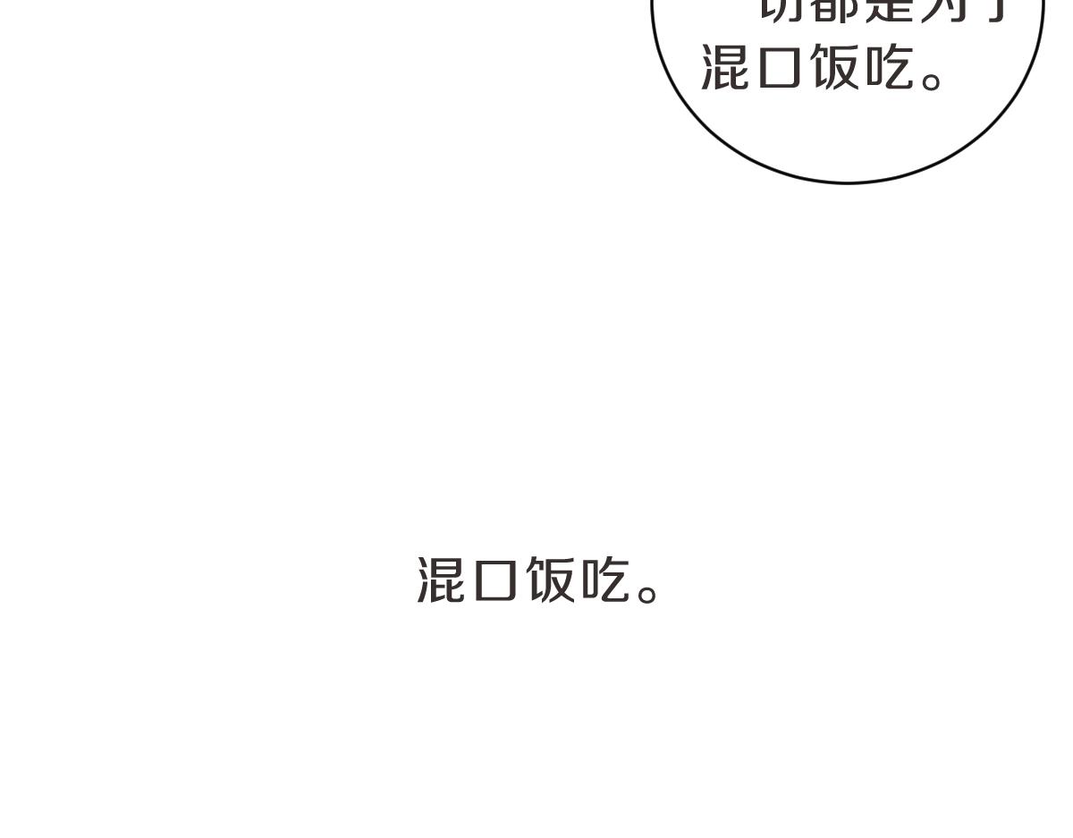 第13话 帮主管收烂摊子45