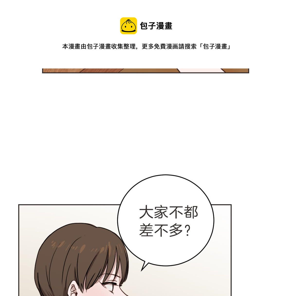 第15话 我没有资格问(1/3)-第15话