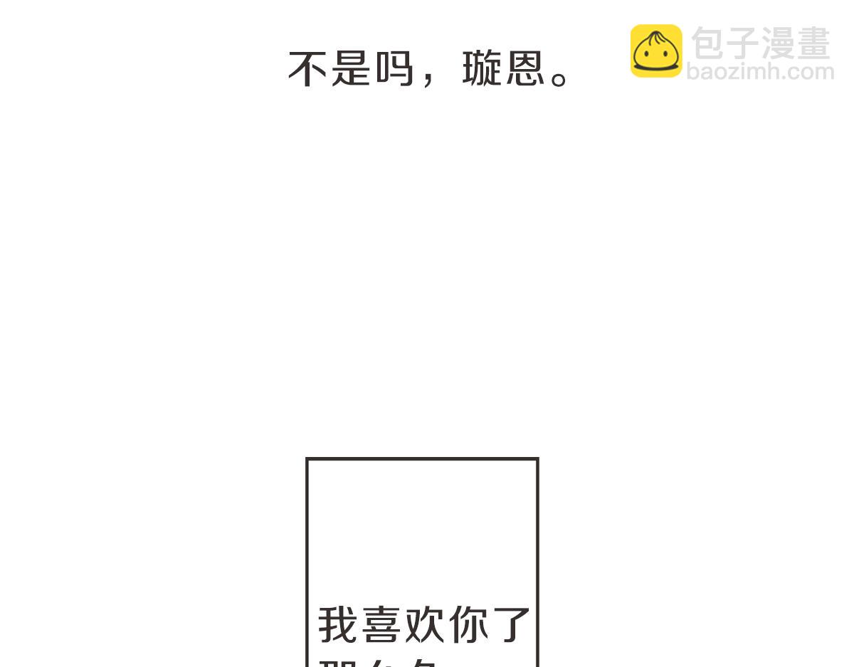 第17话 明天再忘了你(1/3)-第17话